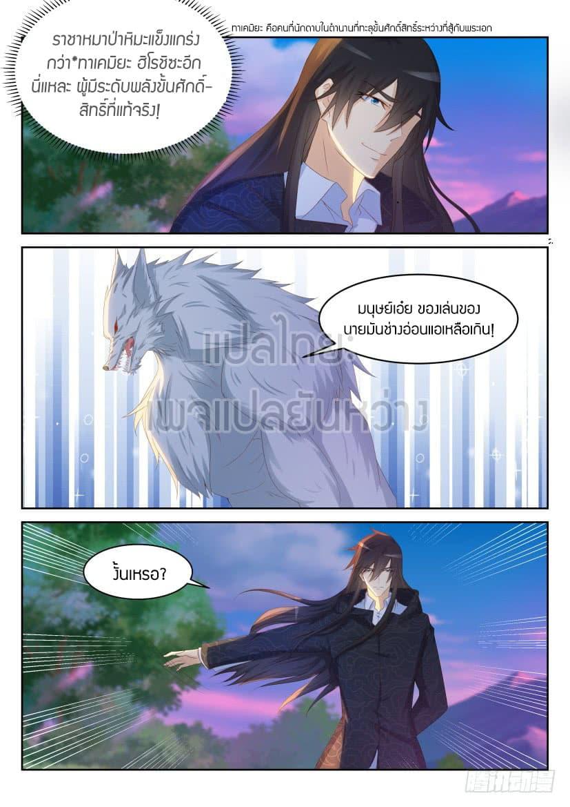 Manga-lc-com อ่านมังงะ อ่านการ์ตูน ออนไลน์ ฟรี Rebirth Of the Urban Immortal Cultivator ตอนที่ 1 2 3 4 5 6 7 8 9 10 11 12 13 14 ฟรี ไม่มีโฆษณา Manga-lc - อ่าน มังงะ อ่าน การ์ตูน ออนไลน์ อ่านมังงะ ฟรี
