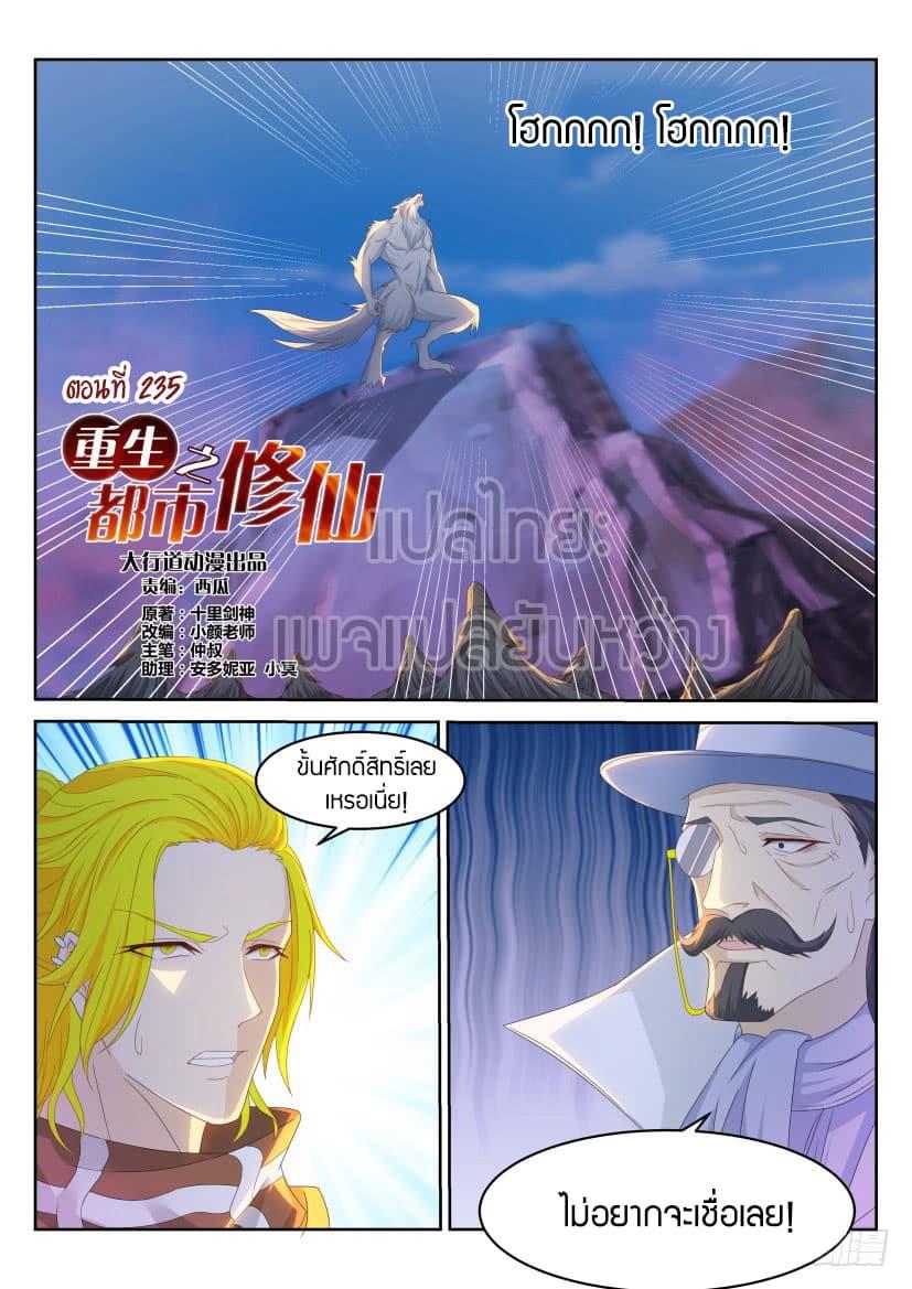 Manga-lc-com อ่านมังงะ อ่านการ์ตูน ออนไลน์ ฟรี Rebirth Of the Urban Immortal Cultivator ตอนที่ 1 2 3 4 5 6 7 8 9 10 11 12 13 14 ฟรี ไม่มีโฆษณา Manga-lc - อ่าน มังงะ อ่าน การ์ตูน ออนไลน์ อ่านมังงะ ฟรี