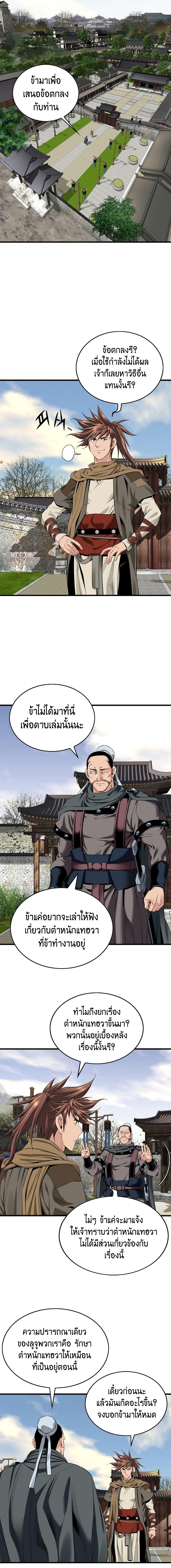 Manga-lc-com อ่านมังงะ อ่านการ์ตูน ออนไลน์ ฟรี The World’s Best Sect of Dependency ตอนที่ 1 2 3 4 5 6 7 8 9 10 11 12 13 14 ฟรี ไม่มีโฆษณา Manga-lc - อ่าน มังงะ อ่าน การ์ตูน ออนไลน์ อ่านมังงะ ฟรี