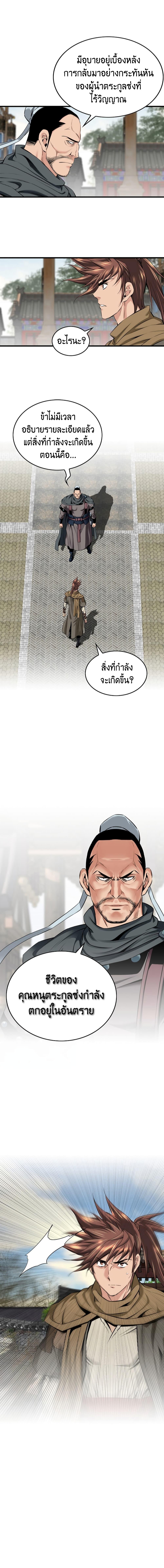 Manga-lc-com อ่านมังงะ อ่านการ์ตูน ออนไลน์ ฟรี The World’s Best Sect of Dependency ตอนที่ 1 2 3 4 5 6 7 8 9 10 11 12 13 14 ฟรี ไม่มีโฆษณา Manga-lc - อ่าน มังงะ อ่าน การ์ตูน ออนไลน์ อ่านมังงะ ฟรี