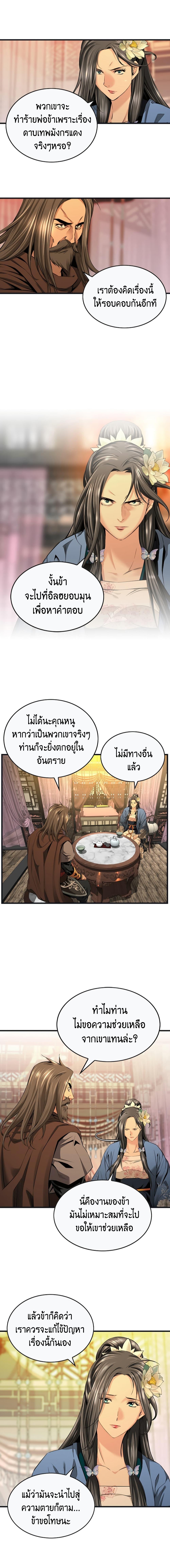 Manga-lc-com อ่านมังงะ อ่านการ์ตูน ออนไลน์ ฟรี The World’s Best Sect of Dependency ตอนที่ 1 2 3 4 5 6 7 8 9 10 11 12 13 14 ฟรี ไม่มีโฆษณา Manga-lc - อ่าน มังงะ อ่าน การ์ตูน ออนไลน์ อ่านมังงะ ฟรี