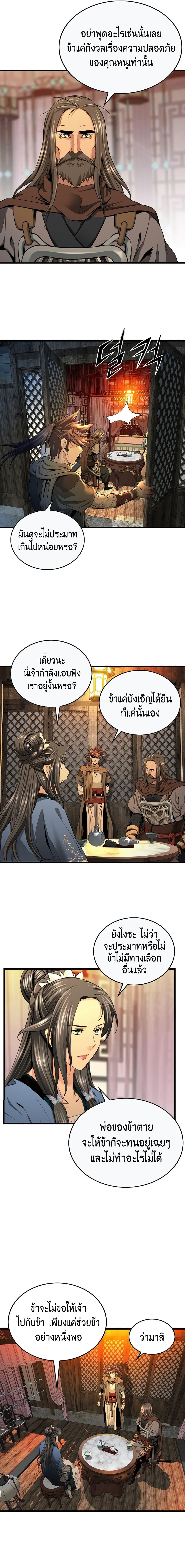 Manga-lc-com อ่านมังงะ อ่านการ์ตูน ออนไลน์ ฟรี The World’s Best Sect of Dependency ตอนที่ 1 2 3 4 5 6 7 8 9 10 11 12 13 14 ฟรี ไม่มีโฆษณา Manga-lc - อ่าน มังงะ อ่าน การ์ตูน ออนไลน์ อ่านมังงะ ฟรี