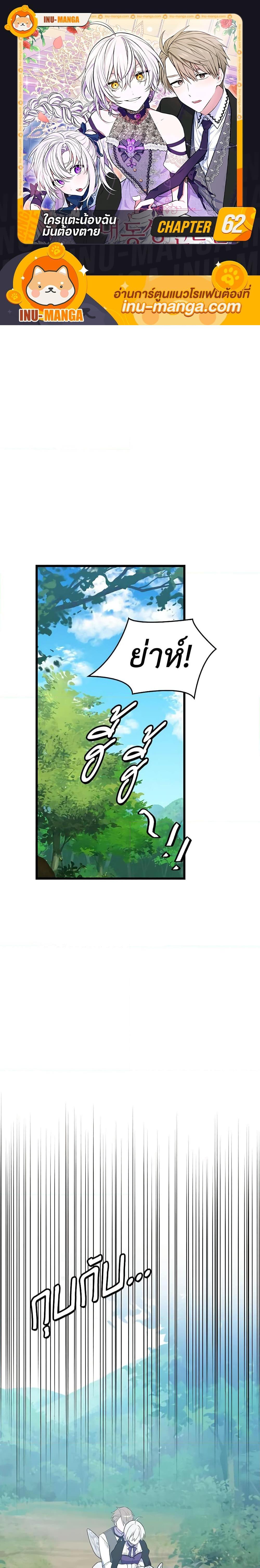 Manga-lc-com อ่านมังงะ อ่านการ์ตูน ออนไลน์ ฟรี Touch My Little Brother and You’re Dead ตอนที่ 1 2 3 4 5 6 7 8 9 10 11 12 13 14 ฟรี ไม่มีโฆษณา Manga-lc - อ่าน มังงะ อ่าน การ์ตูน ออนไลน์ อ่านมังงะ ฟรี