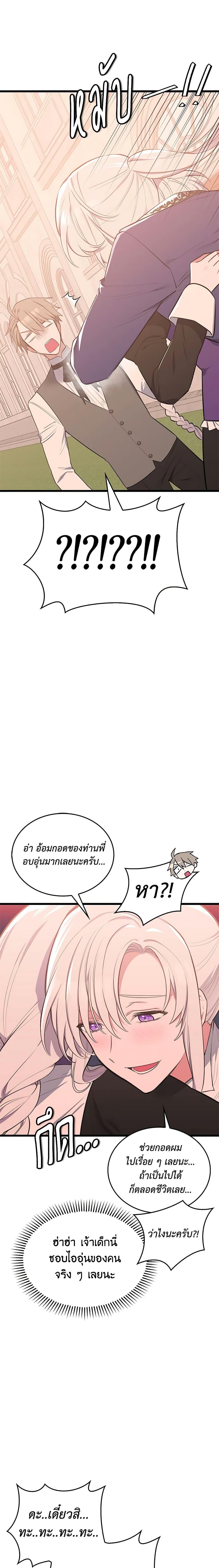 Manga-lc-com อ่านมังงะ อ่านการ์ตูน ออนไลน์ ฟรี Touch My Little Brother and You’re Dead ตอนที่ 1 2 3 4 5 6 7 8 9 10 11 12 13 14 ฟรี ไม่มีโฆษณา Manga-lc - อ่าน มังงะ อ่าน การ์ตูน ออนไลน์ อ่านมังงะ ฟรี