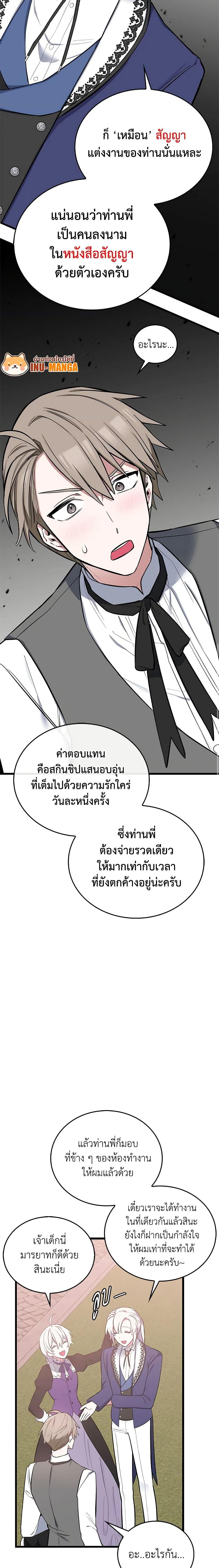 Manga-lc-com อ่านมังงะ อ่านการ์ตูน ออนไลน์ ฟรี Touch My Little Brother and You’re Dead ตอนที่ 1 2 3 4 5 6 7 8 9 10 11 12 13 14 ฟรี ไม่มีโฆษณา Manga-lc - อ่าน มังงะ อ่าน การ์ตูน ออนไลน์ อ่านมังงะ ฟรี