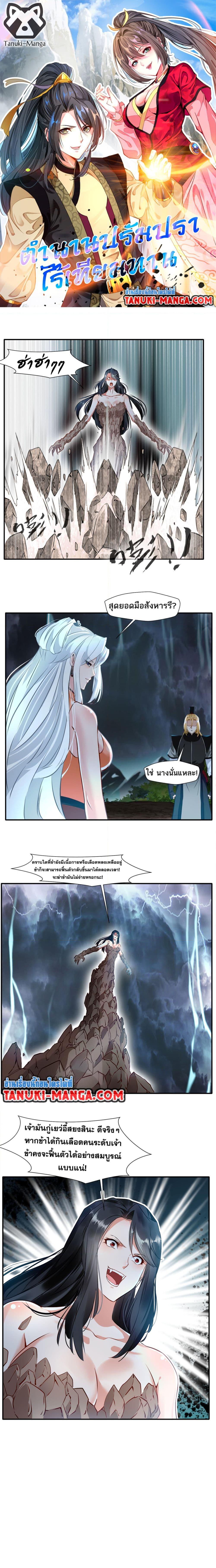 Manga-lc-com อ่านมังงะ อ่านการ์ตูน ออนไลน์ ฟรี Peerless Ancient ตำนานปรัมปราไร้เทียมทาน ตอนที่ 1 2 3 4 5 6 7 8 9 10 11 12 13 14 ฟรี ไม่มีโฆษณา Manga-lc - อ่าน มังงะ อ่าน การ์ตูน ออนไลน์ อ่านมังงะ ฟรี
