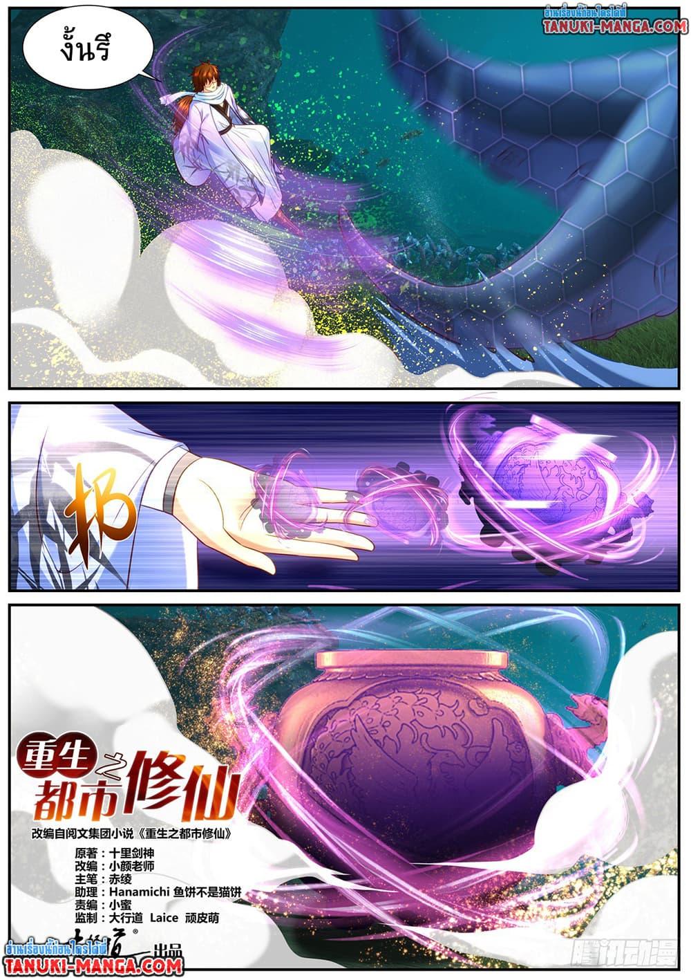 Manga-lc-com อ่านมังงะ อ่านการ์ตูน ออนไลน์ ฟรี Rebirth Of the Urban Immortal Cultivator ตอนที่ 1 2 3 4 5 6 7 8 9 10 11 12 13 14 ฟรี ไม่มีโฆษณา Manga-lc - อ่าน มังงะ อ่าน การ์ตูน ออนไลน์ อ่านมังงะ ฟรี