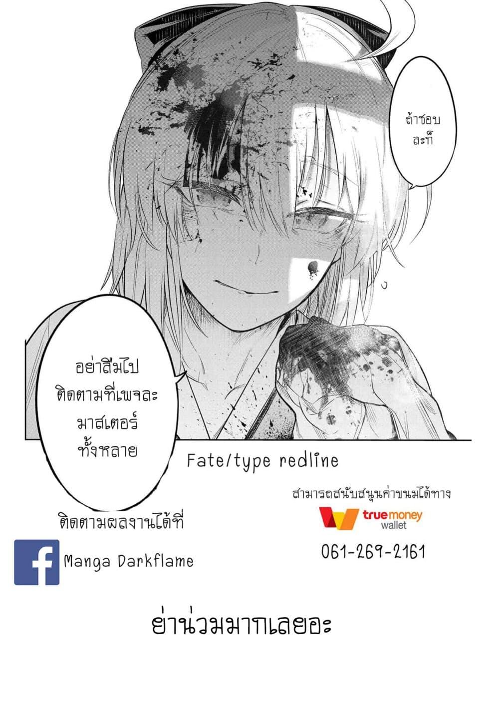 Manga-lc-com อ่านมังงะ อ่านการ์ตูน ออนไลน์ ฟรี FateType Redline ตอนที่ 1 2 3 4 5 6 7 8 9 10 11 12 13 14 ฟรี ไม่มีโฆษณา Manga-lc - อ่าน มังงะ อ่าน การ์ตูน ออนไลน์ อ่านมังงะ ฟรี