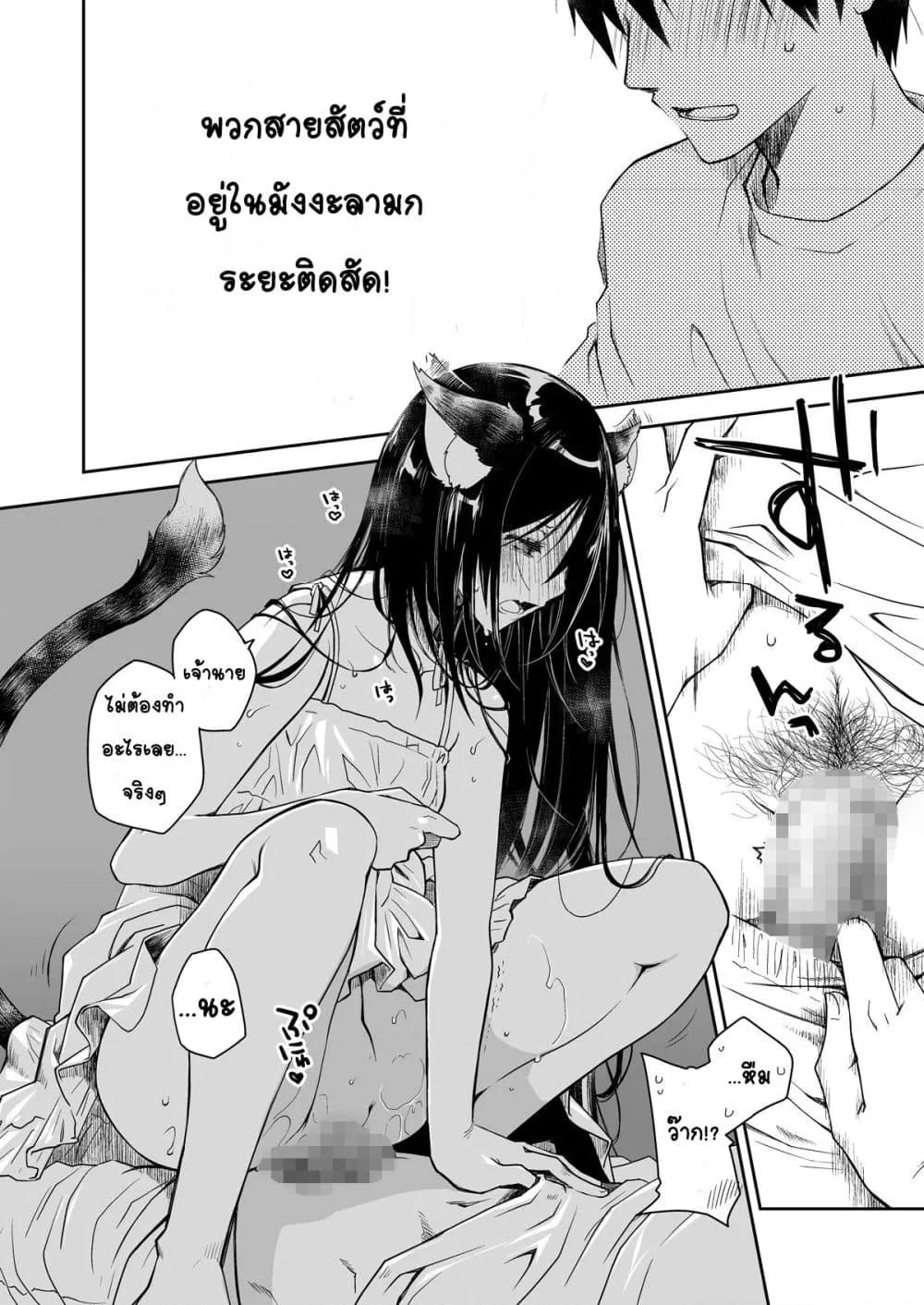 Doujin-Lc- อ่าน โดจิน มังฮวา เกาหลี ญี่ปุ่น จีน แปลไทย Uchi no Neko ga Hatsujouki de Nekasete Kurenai แมวที่บ้านติดสัดจนไม่ปล่อยให้นอนซักนิด ตอนที่ 1 2 3 4 5 6 7 8 9 10 11 12 13 14 ฟรี ไม่มีโฆษณา อ่าน โดจิน Manhwa เกาหลี ญี่ปุ่น จีน เรามีครบ คัดมาให้เน้นๆ โดจิน 18+ รับประกันความฟินโดย  Doujin Lc