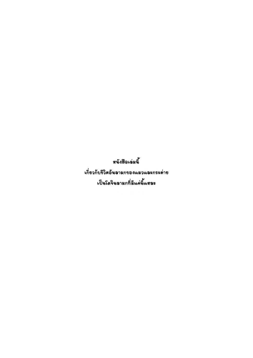 Doujin-Lc- อ่าน โดจิน มังฮวา เกาหลี ญี่ปุ่น จีน แปลไทย Uchi no Neko ga Hatsujouki de Nekasete Kurenai แมวที่บ้านติดสัดจนไม่ปล่อยให้นอนซักนิด ตอนที่ 1 2 3 4 5 6 7 8 9 10 11 12 13 14 ฟรี ไม่มีโฆษณา อ่าน โดจิน Manhwa เกาหลี ญี่ปุ่น จีน เรามีครบ คัดมาให้เน้นๆ โดจิน 18+ รับประกันความฟินโดย  Doujin Lc
