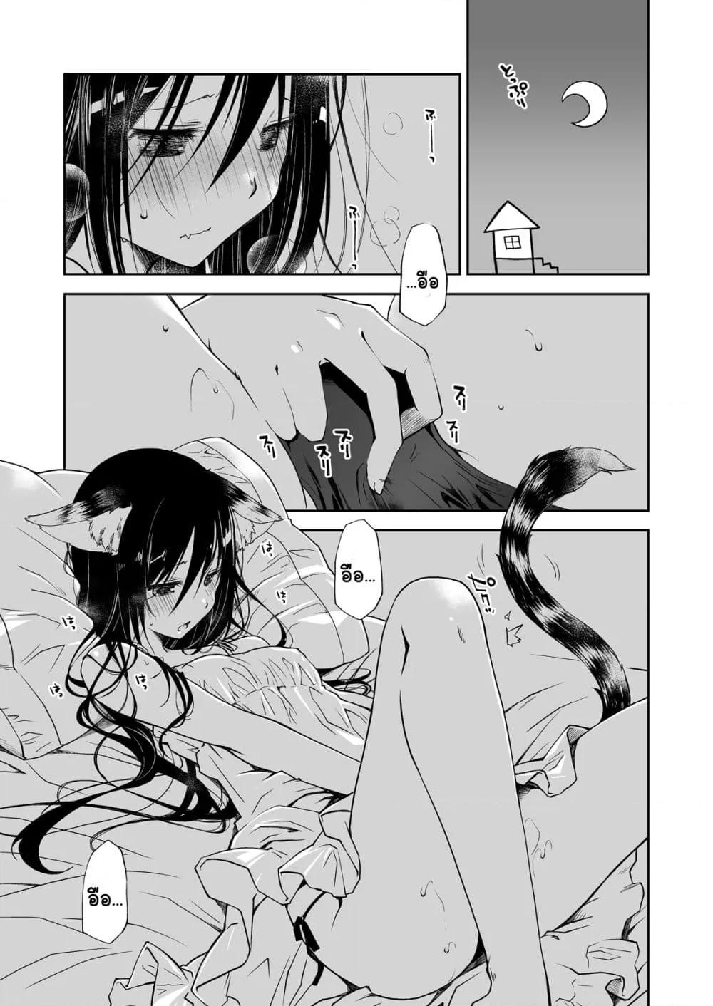 Doujin-Lc- อ่าน โดจิน มังฮวา เกาหลี ญี่ปุ่น จีน แปลไทย Uchi no Neko ga Hatsujouki de Nekasete Kurenai แมวที่บ้านติดสัดจนไม่ปล่อยให้นอนซักนิด ตอนที่ 1 2 3 4 5 6 7 8 9 10 11 12 13 14 ฟรี ไม่มีโฆษณา อ่าน โดจิน Manhwa เกาหลี ญี่ปุ่น จีน เรามีครบ คัดมาให้เน้นๆ โดจิน 18+ รับประกันความฟินโดย  Doujin Lc