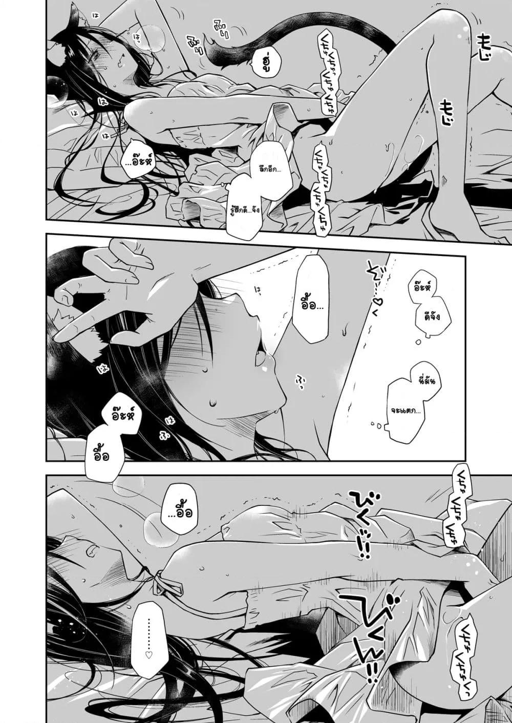 Doujin-Lc- อ่าน โดจิน มังฮวา เกาหลี ญี่ปุ่น จีน แปลไทย Uchi no Neko ga Hatsujouki de Nekasete Kurenai แมวที่บ้านติดสัดจนไม่ปล่อยให้นอนซักนิด ตอนที่ 1 2 3 4 5 6 7 8 9 10 11 12 13 14 ฟรี ไม่มีโฆษณา อ่าน โดจิน Manhwa เกาหลี ญี่ปุ่น จีน เรามีครบ คัดมาให้เน้นๆ โดจิน 18+ รับประกันความฟินโดย  Doujin Lc