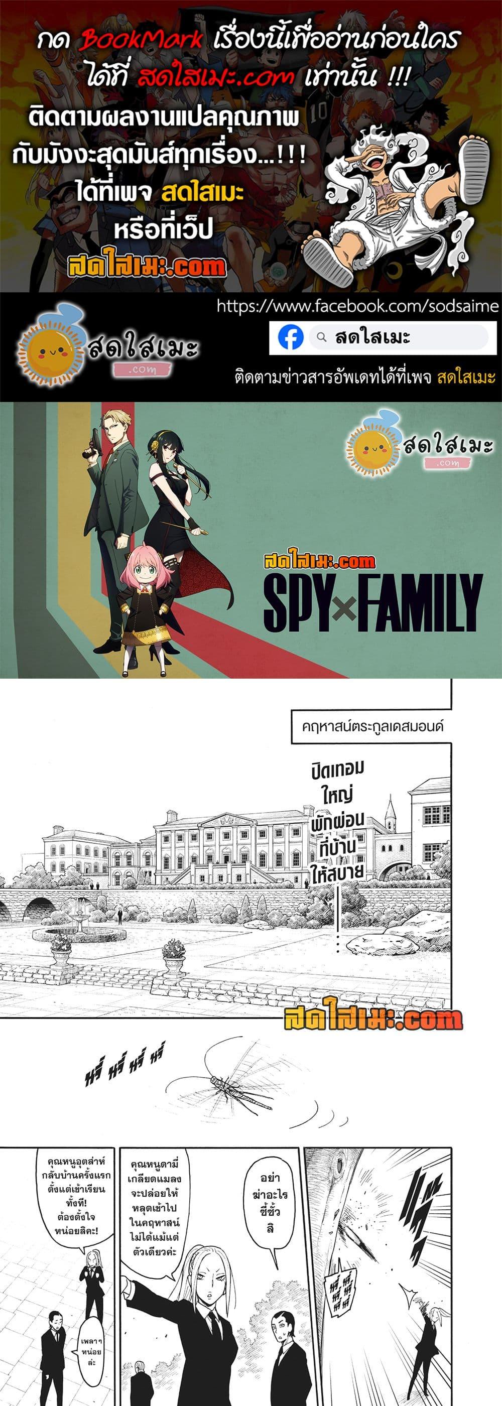 Manga-lc-com อ่านมังงะ อ่านการ์ตูน ออนไลน์ ฟรี Spy X Family ภารกิจลับครอบครัววายป่วง ตอนที่ 1 2 3 4 5 6 7 8 9 10 11 12 13 14 ฟรี ไม่มีโฆษณา Manga-lc - อ่าน มังงะ อ่าน การ์ตูน ออนไลน์ อ่านมังงะ ฟรี