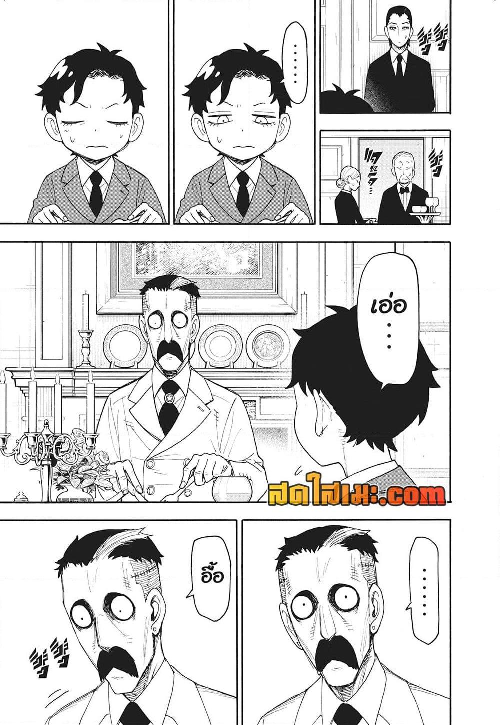 Manga-lc-com อ่านมังงะ อ่านการ์ตูน ออนไลน์ ฟรี Spy X Family ภารกิจลับครอบครัววายป่วง ตอนที่ 1 2 3 4 5 6 7 8 9 10 11 12 13 14 ฟรี ไม่มีโฆษณา Manga-lc - อ่าน มังงะ อ่าน การ์ตูน ออนไลน์ อ่านมังงะ ฟรี