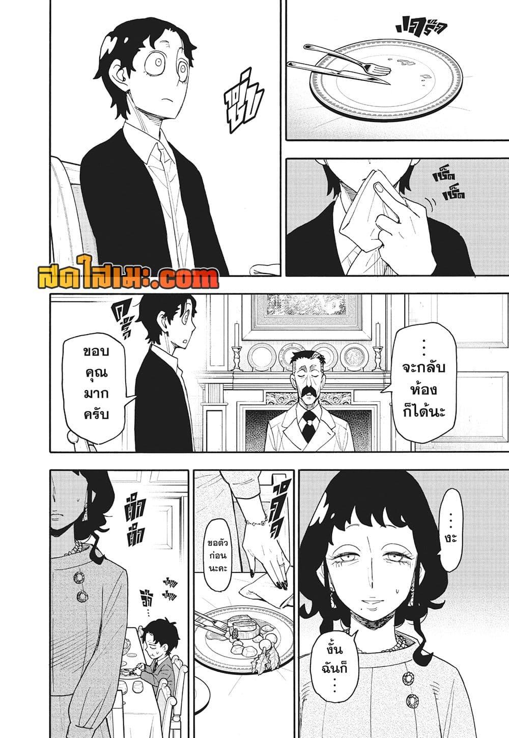 Manga-lc-com อ่านมังงะ อ่านการ์ตูน ออนไลน์ ฟรี Spy X Family ภารกิจลับครอบครัววายป่วง ตอนที่ 1 2 3 4 5 6 7 8 9 10 11 12 13 14 ฟรี ไม่มีโฆษณา Manga-lc - อ่าน มังงะ อ่าน การ์ตูน ออนไลน์ อ่านมังงะ ฟรี
