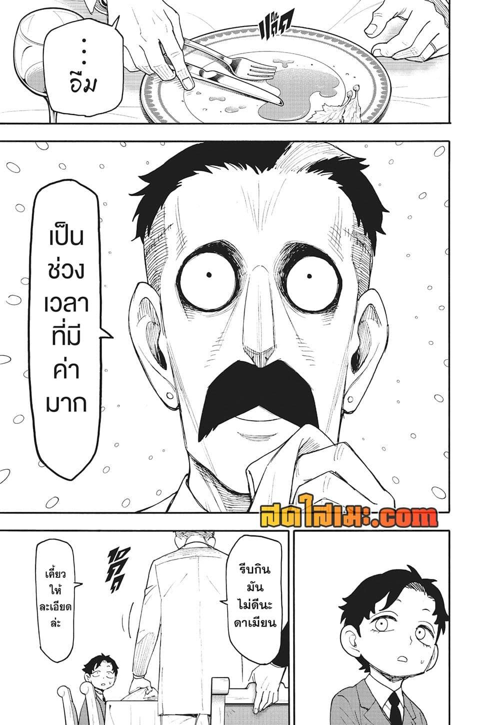 Manga-lc-com อ่านมังงะ อ่านการ์ตูน ออนไลน์ ฟรี Spy X Family ภารกิจลับครอบครัววายป่วง ตอนที่ 1 2 3 4 5 6 7 8 9 10 11 12 13 14 ฟรี ไม่มีโฆษณา Manga-lc - อ่าน มังงะ อ่าน การ์ตูน ออนไลน์ อ่านมังงะ ฟรี