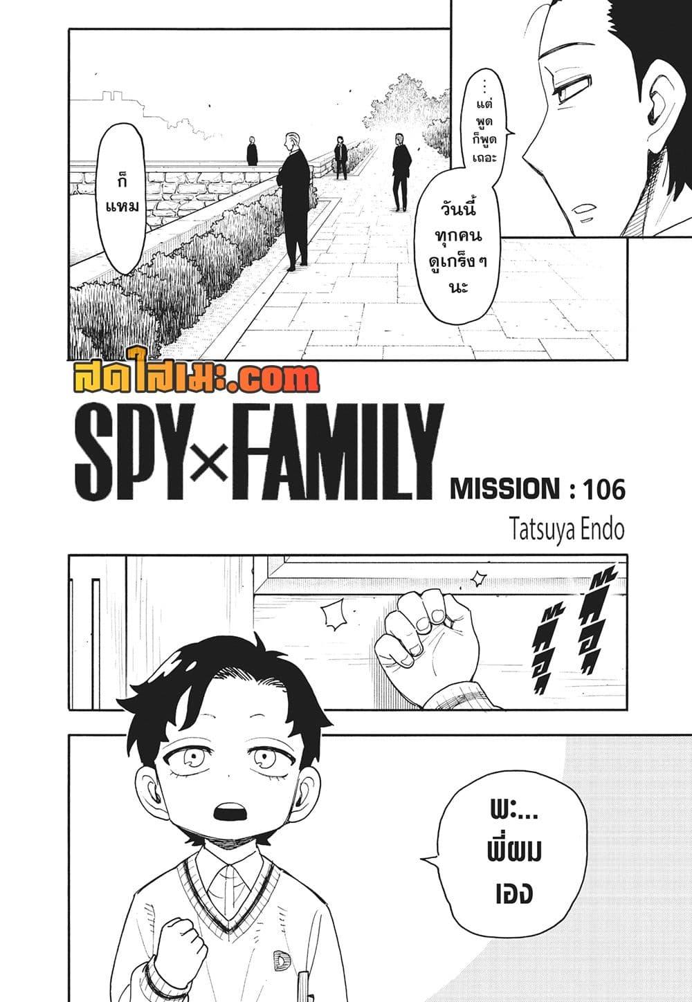 Manga-lc-com อ่านมังงะ อ่านการ์ตูน ออนไลน์ ฟรี Spy X Family ภารกิจลับครอบครัววายป่วง ตอนที่ 1 2 3 4 5 6 7 8 9 10 11 12 13 14 ฟรี ไม่มีโฆษณา Manga-lc - อ่าน มังงะ อ่าน การ์ตูน ออนไลน์ อ่านมังงะ ฟรี
