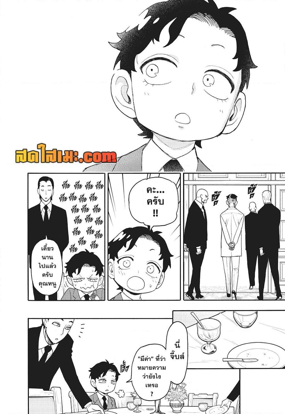 Manga-lc-com อ่านมังงะ อ่านการ์ตูน ออนไลน์ ฟรี Spy X Family ภารกิจลับครอบครัววายป่วง ตอนที่ 1 2 3 4 5 6 7 8 9 10 11 12 13 14 ฟรี ไม่มีโฆษณา Manga-lc - อ่าน มังงะ อ่าน การ์ตูน ออนไลน์ อ่านมังงะ ฟรี