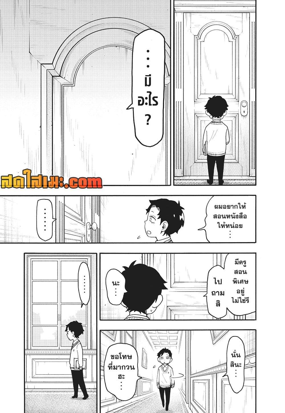 Manga-lc-com อ่านมังงะ อ่านการ์ตูน ออนไลน์ ฟรี Spy X Family ภารกิจลับครอบครัววายป่วง ตอนที่ 1 2 3 4 5 6 7 8 9 10 11 12 13 14 ฟรี ไม่มีโฆษณา Manga-lc - อ่าน มังงะ อ่าน การ์ตูน ออนไลน์ อ่านมังงะ ฟรี