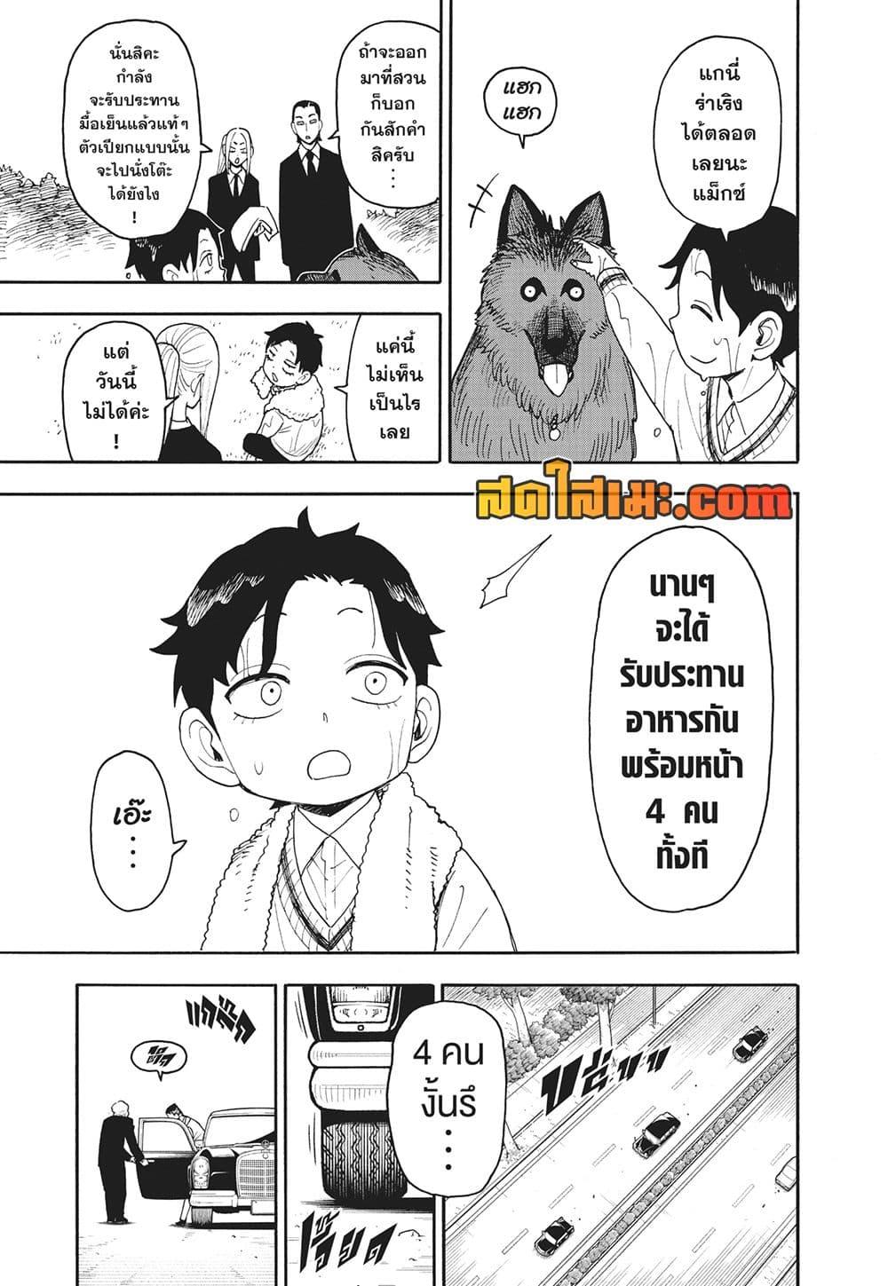 Manga-lc-com อ่านมังงะ อ่านการ์ตูน ออนไลน์ ฟรี Spy X Family ภารกิจลับครอบครัววายป่วง ตอนที่ 1 2 3 4 5 6 7 8 9 10 11 12 13 14 ฟรี ไม่มีโฆษณา Manga-lc - อ่าน มังงะ อ่าน การ์ตูน ออนไลน์ อ่านมังงะ ฟรี