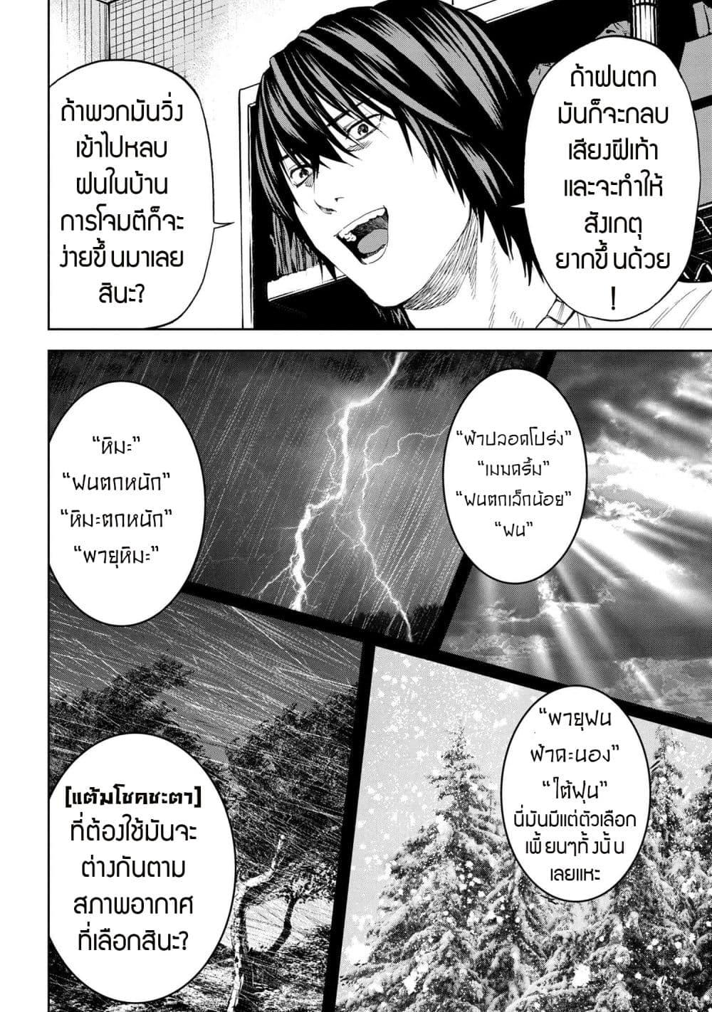 Manga-lc-com อ่านมังงะ อ่านการ์ตูน ออนไลน์ ฟรี Murazukuri Game no NPC ga Namami no Ningen to Shika Omoe Nai ตอนที่ 1 2 3 4 5 6 7 8 9 10 11 12 13 14 ฟรี ไม่มีโฆษณา Manga-lc - อ่าน มังงะ อ่าน การ์ตูน ออนไลน์ อ่านมังงะ ฟรี