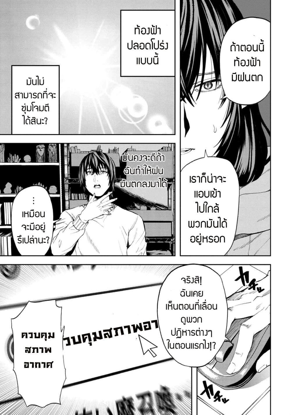Manga-lc-com อ่านมังงะ อ่านการ์ตูน ออนไลน์ ฟรี Murazukuri Game no NPC ga Namami no Ningen to Shika Omoe Nai ตอนที่ 1 2 3 4 5 6 7 8 9 10 11 12 13 14 ฟรี ไม่มีโฆษณา Manga-lc - อ่าน มังงะ อ่าน การ์ตูน ออนไลน์ อ่านมังงะ ฟรี