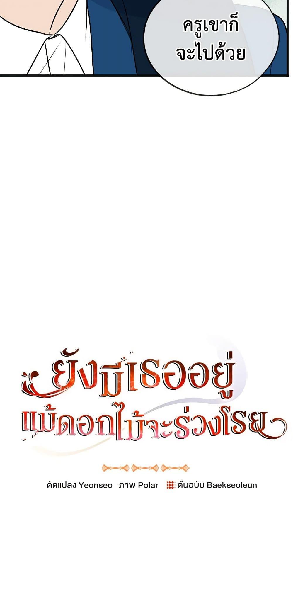 Manga-lc-com อ่านมังงะ อ่านการ์ตูน ออนไลน์ ฟรี Flowers May Wither but You Remain ตอนที่ 1 2 3 4 5 6 7 8 9 10 11 12 13 14 ฟรี ไม่มีโฆษณา Manga-lc - อ่าน มังงะ อ่าน การ์ตูน ออนไลน์ อ่านมังงะ ฟรี