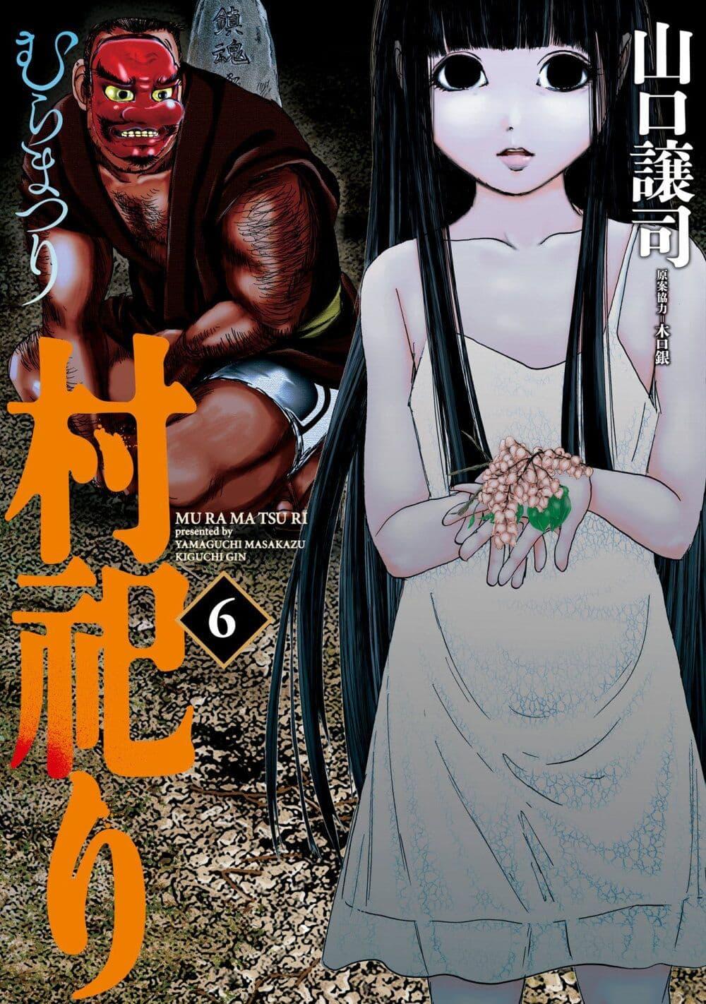 Manga-lc-com อ่านมังงะ อ่านการ์ตูน ออนไลน์ ฟรี Mura Matsuri ตอนที่ 1 2 3 4 5 6 7 8 9 10 11 12 13 14 ฟรี ไม่มีโฆษณา Manga-lc - อ่าน มังงะ อ่าน การ์ตูน ออนไลน์ อ่านมังงะ ฟรี