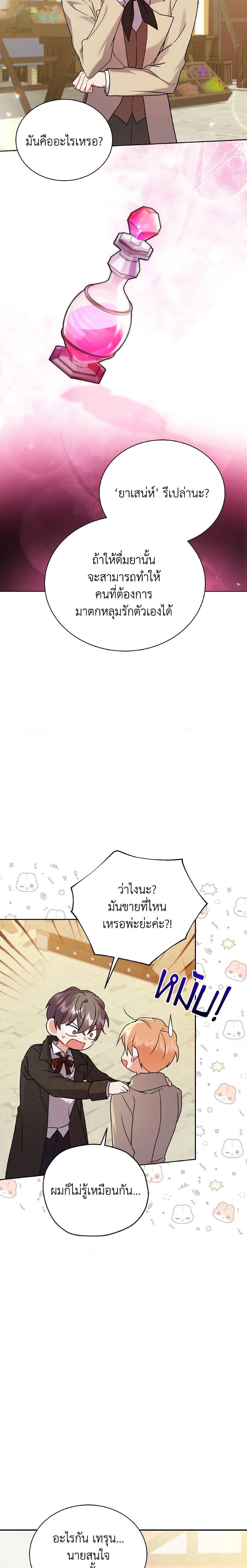 Manga-lc-com อ่านมังงะ อ่านการ์ตูน ออนไลน์ ฟรี I Became the Villain’s Trainer ตอนที่ 1 2 3 4 5 6 7 8 9 10 11 12 13 14 ฟรี ไม่มีโฆษณา Manga-lc - อ่าน มังงะ อ่าน การ์ตูน ออนไลน์ อ่านมังงะ ฟรี