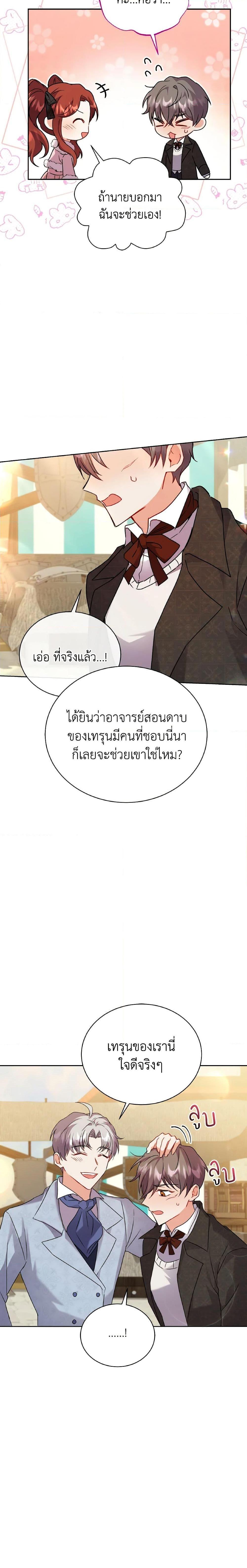 Manga-lc-com อ่านมังงะ อ่านการ์ตูน ออนไลน์ ฟรี I Became the Villain’s Trainer ตอนที่ 1 2 3 4 5 6 7 8 9 10 11 12 13 14 ฟรี ไม่มีโฆษณา Manga-lc - อ่าน มังงะ อ่าน การ์ตูน ออนไลน์ อ่านมังงะ ฟรี