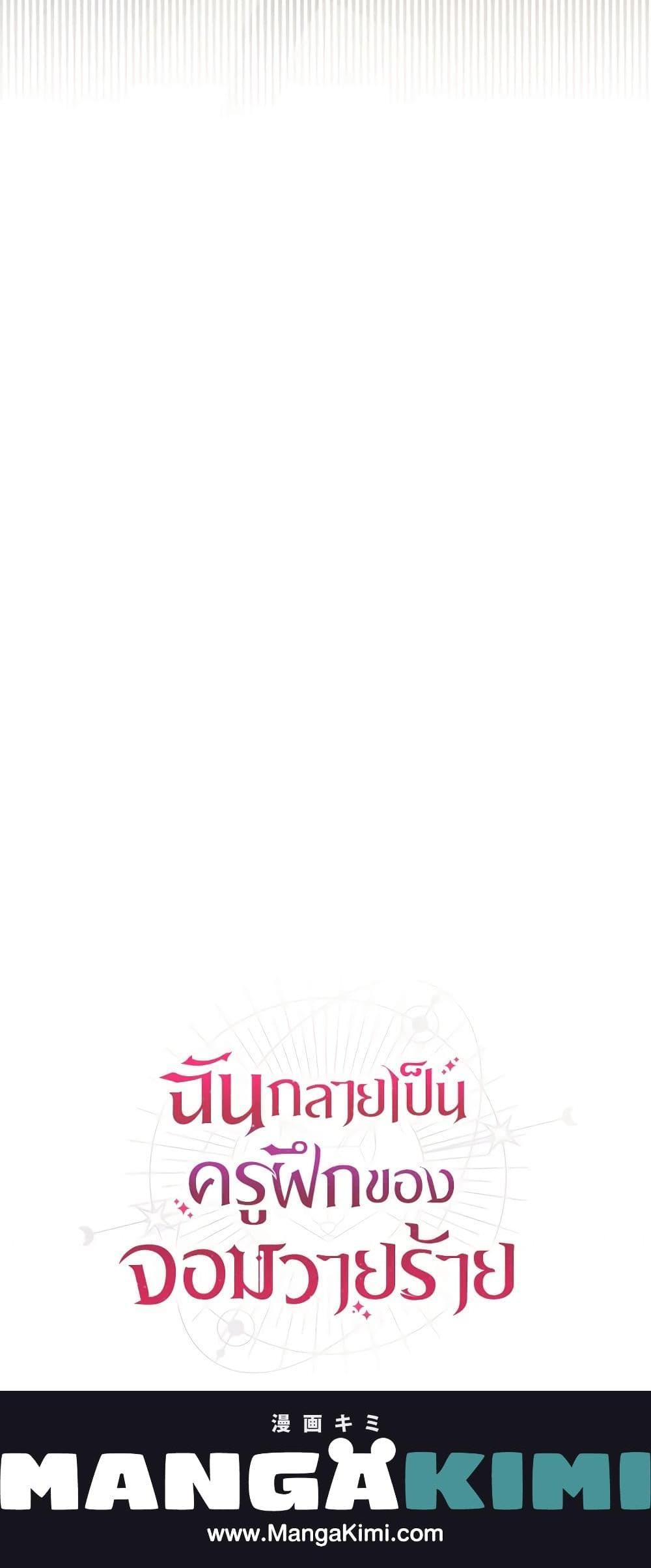 Manga-lc-com อ่านมังงะ อ่านการ์ตูน ออนไลน์ ฟรี I Became the Villain’s Trainer ตอนที่ 1 2 3 4 5 6 7 8 9 10 11 12 13 14 ฟรี ไม่มีโฆษณา Manga-lc - อ่าน มังงะ อ่าน การ์ตูน ออนไลน์ อ่านมังงะ ฟรี