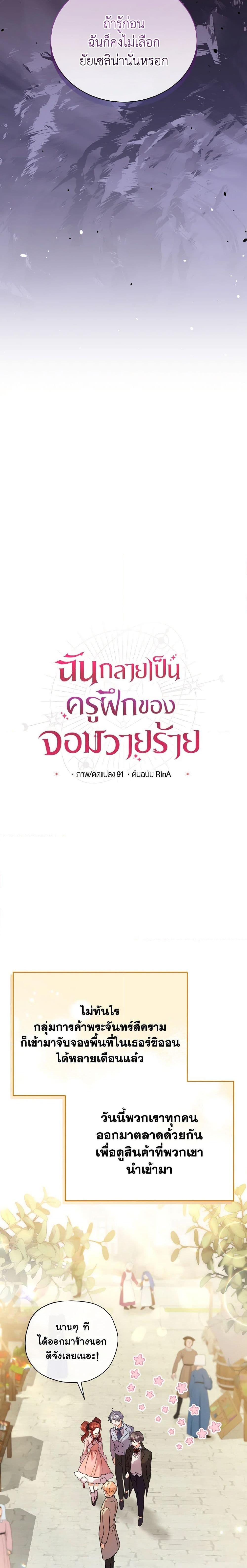 Manga-lc-com อ่านมังงะ อ่านการ์ตูน ออนไลน์ ฟรี I Became the Villain’s Trainer ตอนที่ 1 2 3 4 5 6 7 8 9 10 11 12 13 14 ฟรี ไม่มีโฆษณา Manga-lc - อ่าน มังงะ อ่าน การ์ตูน ออนไลน์ อ่านมังงะ ฟรี