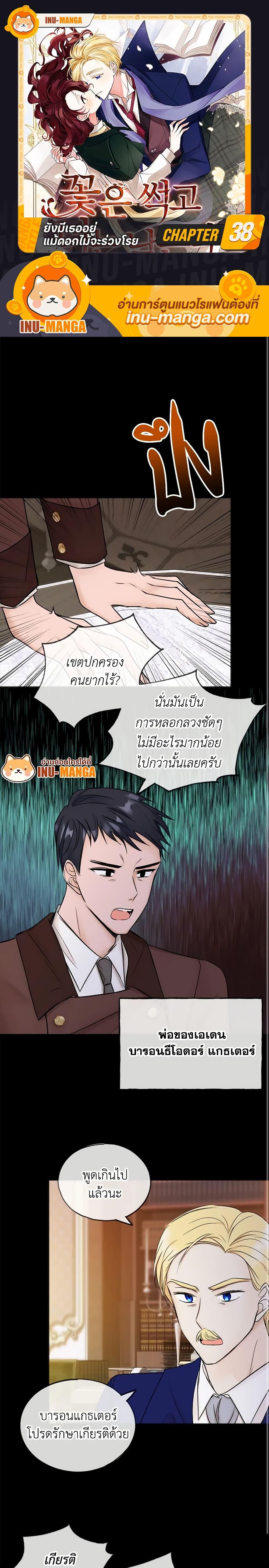 Manga-lc-com อ่านมังงะ อ่านการ์ตูน ออนไลน์ ฟรี Flowers May Wither but You Remain ตอนที่ 1 2 3 4 5 6 7 8 9 10 11 12 13 14 ฟรี ไม่มีโฆษณา Manga-lc - อ่าน มังงะ อ่าน การ์ตูน ออนไลน์ อ่านมังงะ ฟรี