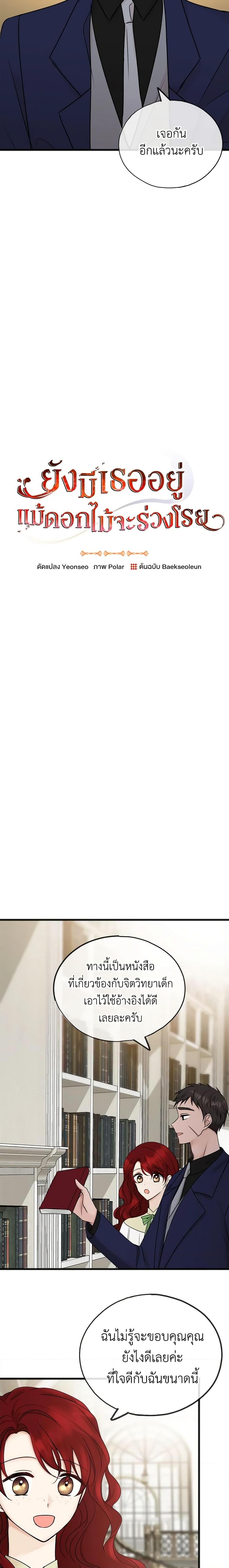 Manga-lc-com อ่านมังงะ อ่านการ์ตูน ออนไลน์ ฟรี Flowers May Wither but You Remain ตอนที่ 1 2 3 4 5 6 7 8 9 10 11 12 13 14 ฟรี ไม่มีโฆษณา Manga-lc - อ่าน มังงะ อ่าน การ์ตูน ออนไลน์ อ่านมังงะ ฟรี