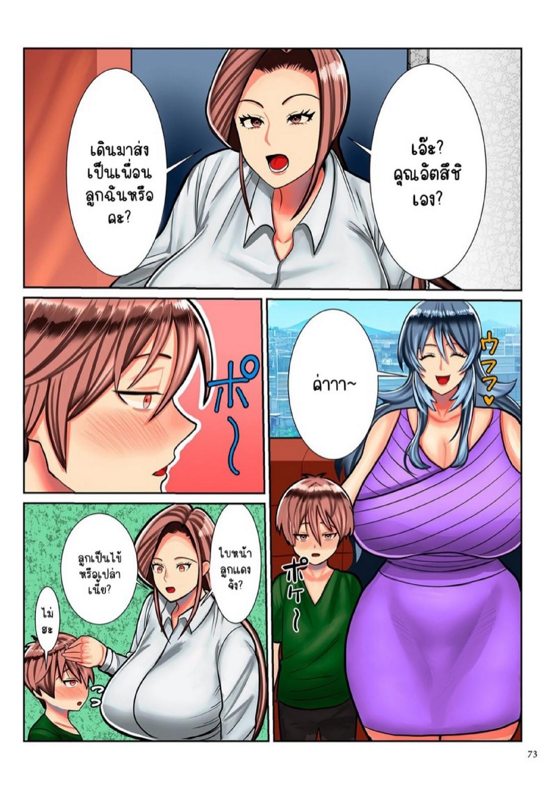 Doujin-Lc- อ่าน โดจิน มังฮวา เกาหลี ญี่ปุ่น จีน แปลไทย ลูกชายผู้แอบปลื้มแม่ลึกๆ มาตลอด [Uwa Bami] Tomodachi no Okaasan to Boku (Koisuru Shounen Hitozuma to Oba-chan to Mama to Boku) ตอนที่ 1 2 3 4 5 6 7 8 9 10 11 12 13 14 ฟรี ไม่มีโฆษณา อ่าน โดจิน Manhwa เกาหลี ญี่ปุ่น จีน เรามีครบ คัดมาให้เน้นๆ โดจิน 18+ รับประกันความฟินโดย  Doujin Lc