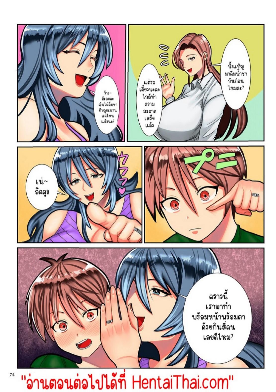 Doujin-Lc- อ่าน โดจิน มังฮวา เกาหลี ญี่ปุ่น จีน แปลไทย ลูกชายผู้แอบปลื้มแม่ลึกๆ มาตลอด [Uwa Bami] Tomodachi no Okaasan to Boku (Koisuru Shounen Hitozuma to Oba-chan to Mama to Boku) ตอนที่ 1 2 3 4 5 6 7 8 9 10 11 12 13 14 ฟรี ไม่มีโฆษณา อ่าน โดจิน Manhwa เกาหลี ญี่ปุ่น จีน เรามีครบ คัดมาให้เน้นๆ โดจิน 18+ รับประกันความฟินโดย  Doujin Lc