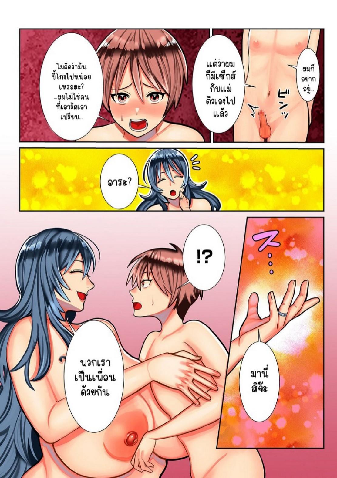Doujin-Lc- อ่าน โดจิน มังฮวา เกาหลี ญี่ปุ่น จีน แปลไทย ลูกชายผู้แอบปลื้มแม่ลึกๆ มาตลอด [Uwa Bami] Tomodachi no Okaasan to Boku (Koisuru Shounen Hitozuma to Oba-chan to Mama to Boku) ตอนที่ 1 2 3 4 5 6 7 8 9 10 11 12 13 14 ฟรี ไม่มีโฆษณา อ่าน โดจิน Manhwa เกาหลี ญี่ปุ่น จีน เรามีครบ คัดมาให้เน้นๆ โดจิน 18+ รับประกันความฟินโดย  Doujin Lc