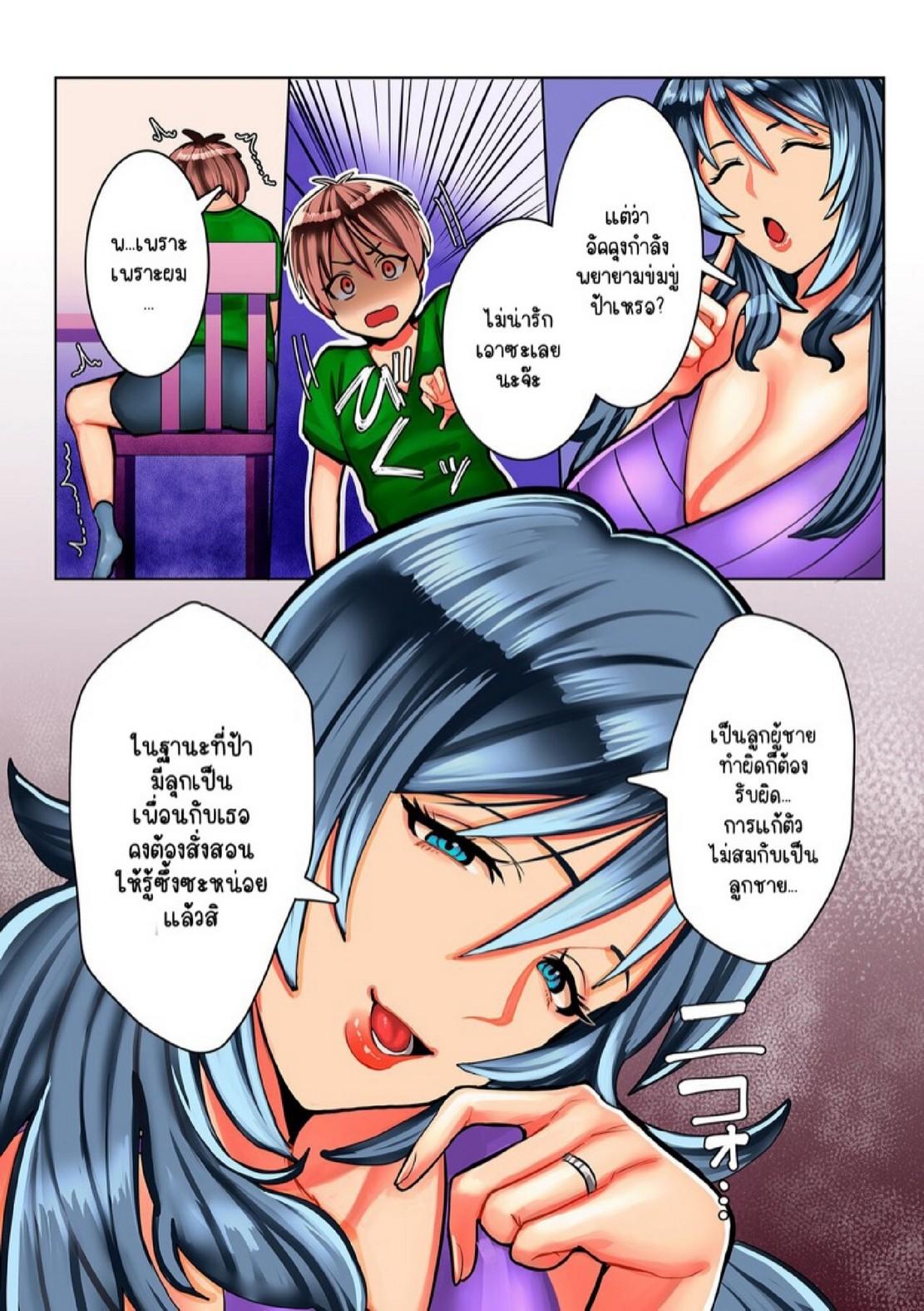 Doujin-Lc- อ่าน โดจิน มังฮวา เกาหลี ญี่ปุ่น จีน แปลไทย ลูกชายผู้แอบปลื้มแม่ลึกๆ มาตลอด [Uwa Bami] Tomodachi no Okaasan to Boku (Koisuru Shounen Hitozuma to Oba-chan to Mama to Boku) ตอนที่ 1 2 3 4 5 6 7 8 9 10 11 12 13 14 ฟรี ไม่มีโฆษณา อ่าน โดจิน Manhwa เกาหลี ญี่ปุ่น จีน เรามีครบ คัดมาให้เน้นๆ โดจิน 18+ รับประกันความฟินโดย  Doujin Lc