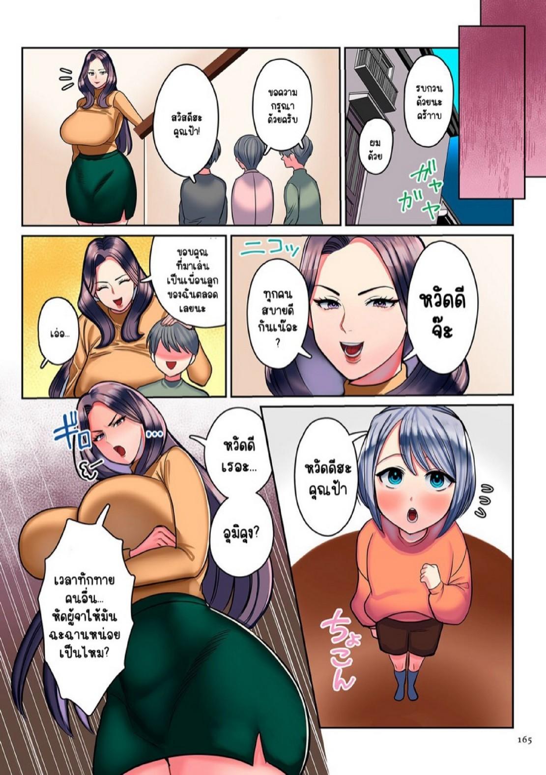 Doujin-Lc- อ่าน โดจิน มังฮวา เกาหลี ญี่ปุ่น จีน แปลไทย ลูกชายผู้แอบปลื้มแม่ลึกๆ มาตลอด [Uwa Bami] Tomodachi no Okaasan to Boku (Koisuru Shounen Hitozuma to Oba-chan to Mama to Boku) ตอนที่ 1 2 3 4 5 6 7 8 9 10 11 12 13 14 ฟรี ไม่มีโฆษณา อ่าน โดจิน Manhwa เกาหลี ญี่ปุ่น จีน เรามีครบ คัดมาให้เน้นๆ โดจิน 18+ รับประกันความฟินโดย  Doujin Lc