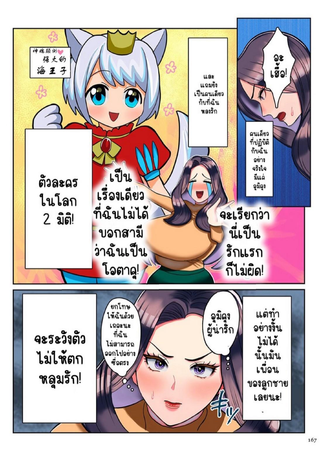 Doujin-Lc- อ่าน โดจิน มังฮวา เกาหลี ญี่ปุ่น จีน แปลไทย ลูกชายผู้แอบปลื้มแม่ลึกๆ มาตลอด [Uwa Bami] Tomodachi no Okaasan to Boku (Koisuru Shounen Hitozuma to Oba-chan to Mama to Boku) ตอนที่ 1 2 3 4 5 6 7 8 9 10 11 12 13 14 ฟรี ไม่มีโฆษณา อ่าน โดจิน Manhwa เกาหลี ญี่ปุ่น จีน เรามีครบ คัดมาให้เน้นๆ โดจิน 18+ รับประกันความฟินโดย  Doujin Lc