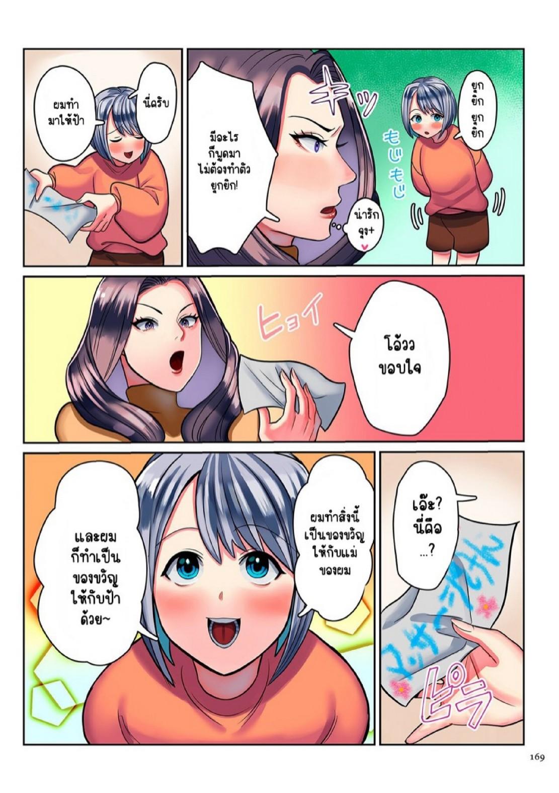 Doujin-Lc- อ่าน โดจิน มังฮวา เกาหลี ญี่ปุ่น จีน แปลไทย ลูกชายผู้แอบปลื้มแม่ลึกๆ มาตลอด [Uwa Bami] Tomodachi no Okaasan to Boku (Koisuru Shounen Hitozuma to Oba-chan to Mama to Boku) ตอนที่ 1 2 3 4 5 6 7 8 9 10 11 12 13 14 ฟรี ไม่มีโฆษณา อ่าน โดจิน Manhwa เกาหลี ญี่ปุ่น จีน เรามีครบ คัดมาให้เน้นๆ โดจิน 18+ รับประกันความฟินโดย  Doujin Lc
