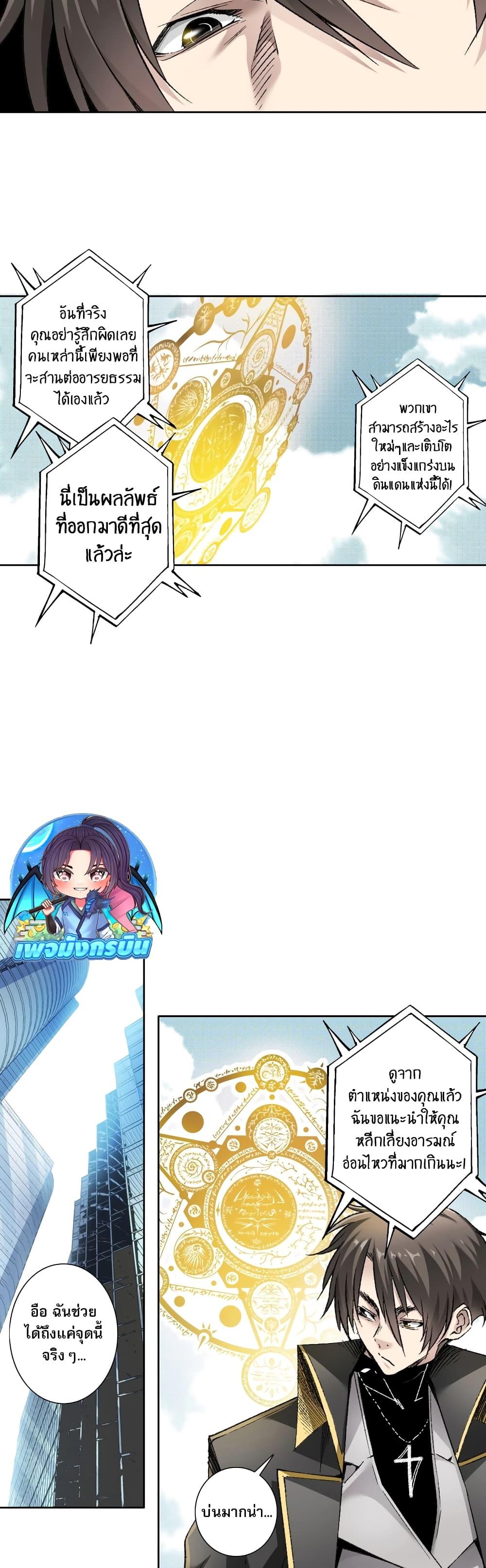 Manga-lc-com อ่านมังงะ อ่านการ์ตูน ออนไลน์ ฟรี I Created a Salvation Organization ตอนที่ 1 2 3 4 5 6 7 8 9 10 11 12 13 14 ฟรี ไม่มีโฆษณา Manga-lc - อ่าน มังงะ อ่าน การ์ตูน ออนไลน์ อ่านมังงะ ฟรี