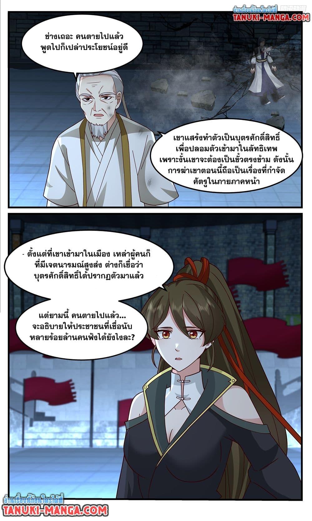 Manga-lc-com อ่านมังงะ อ่านการ์ตูน ออนไลน์ ฟรี Martial Peak เทพยุทธ์เหนือโลก ตอนที่ 1 2 3 4 5 6 7 8 9 10 11 12 13 14 ฟรี ไม่มีโฆษณา Manga-lc - อ่าน มังงะ อ่าน การ์ตูน ออนไลน์ อ่านมังงะ ฟรี