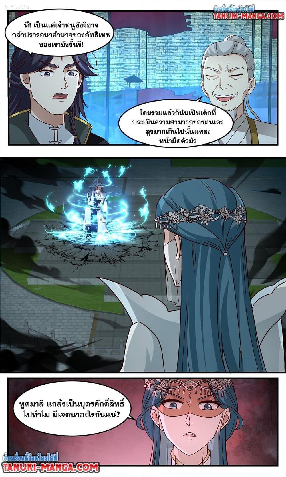 Manga-lc-com อ่านมังงะ อ่านการ์ตูน ออนไลน์ ฟรี Martial Peak เทพยุทธ์เหนือโลก ตอนที่ 1 2 3 4 5 6 7 8 9 10 11 12 13 14 ฟรี ไม่มีโฆษณา Manga-lc - อ่าน มังงะ อ่าน การ์ตูน ออนไลน์ อ่านมังงะ ฟรี