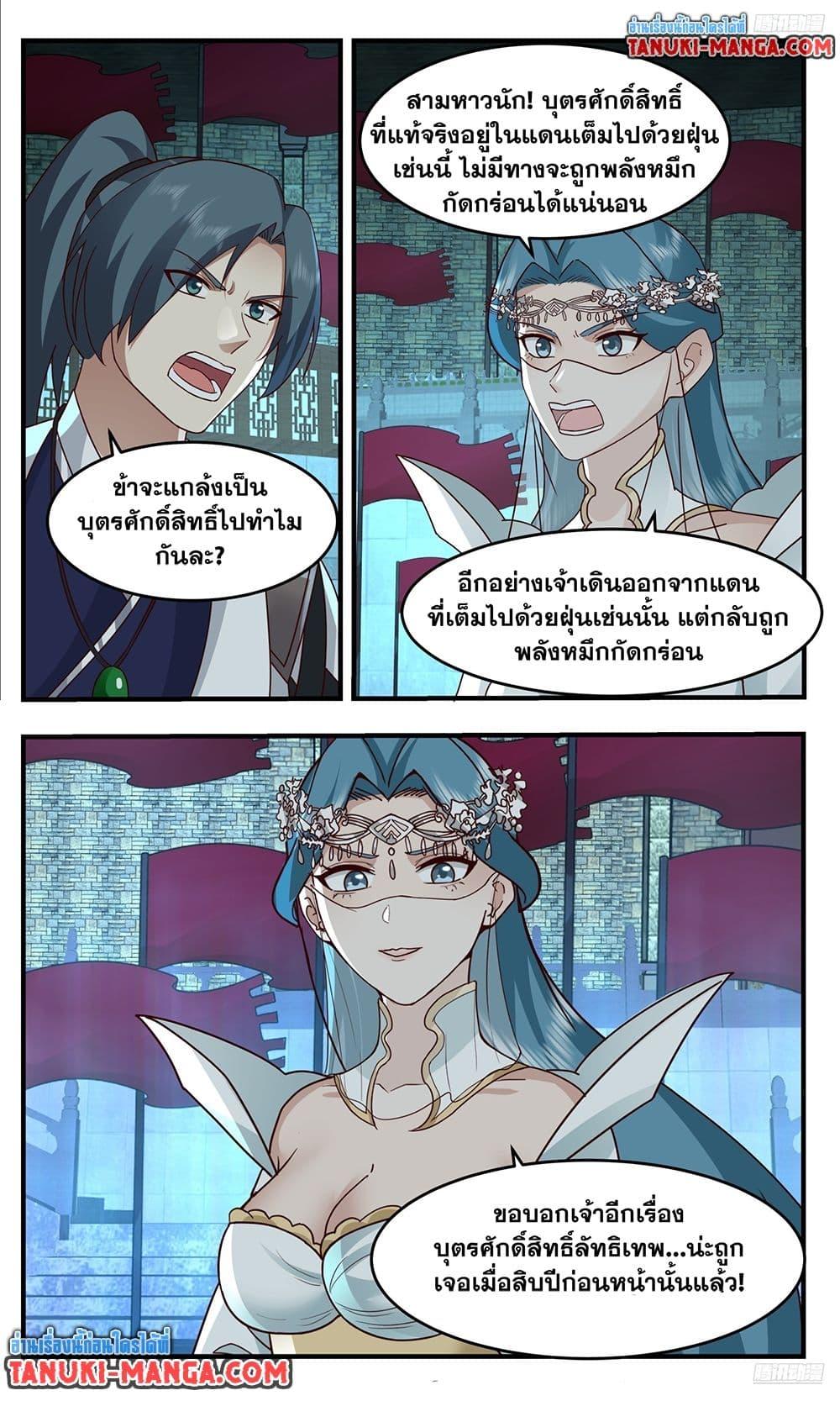 Manga-lc-com อ่านมังงะ อ่านการ์ตูน ออนไลน์ ฟรี Martial Peak เทพยุทธ์เหนือโลก ตอนที่ 1 2 3 4 5 6 7 8 9 10 11 12 13 14 ฟรี ไม่มีโฆษณา Manga-lc - อ่าน มังงะ อ่าน การ์ตูน ออนไลน์ อ่านมังงะ ฟรี