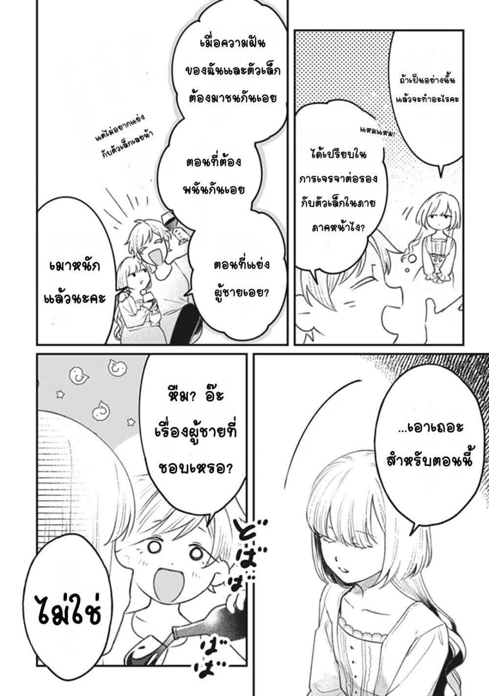 Doujin-Lc- อ่าน โดจิน มังฮวา เกาหลี ญี่ปุ่น จีน แปลไทย Mitsuba no Monogatari ตอนที่ 1 2 3 4 5 6 7 8 9 10 11 12 13 14 ฟรี ไม่มีโฆษณา อ่าน โดจิน Manhwa เกาหลี ญี่ปุ่น จีน เรามีครบ คัดมาให้เน้นๆ โดจิน 18+ รับประกันความฟินโดย  Doujin Lc