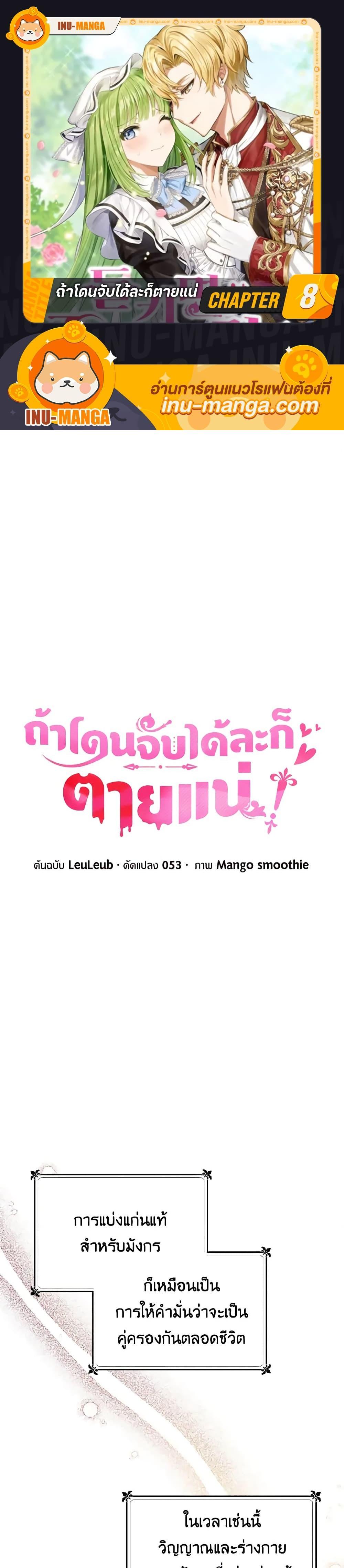 Manga-lc-com อ่านมังงะ อ่านการ์ตูน ออนไลน์ ฟรี If You Get Caught, You’ll Die! ตอนที่ 1 2 3 4 5 6 7 8 9 10 11 12 13 14 ฟรี ไม่มีโฆษณา Manga-lc - อ่าน มังงะ อ่าน การ์ตูน ออนไลน์ อ่านมังงะ ฟรี