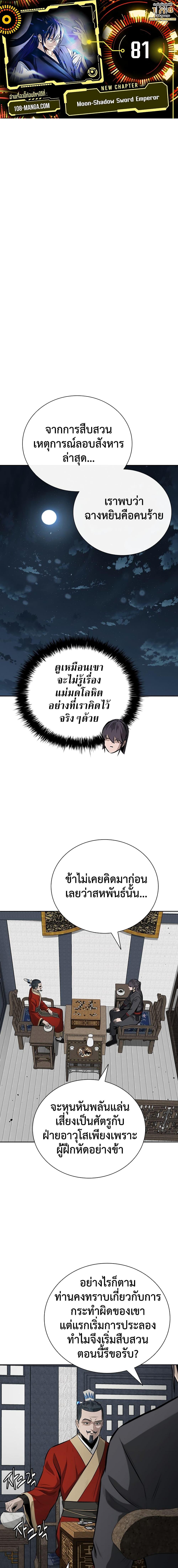 Manga-lc-com อ่านมังงะ อ่านการ์ตูน ออนไลน์ ฟรี Moon-Shadow Sword Emperor ตอนที่ 1 2 3 4 5 6 7 8 9 10 11 12 13 14 ฟรี ไม่มีโฆษณา Manga-lc - อ่าน มังงะ อ่าน การ์ตูน ออนไลน์ อ่านมังงะ ฟรี