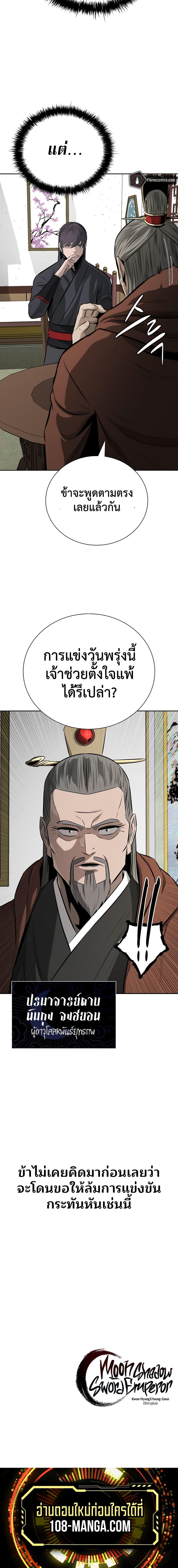 Manga-lc-com อ่านมังงะ อ่านการ์ตูน ออนไลน์ ฟรี Moon-Shadow Sword Emperor ตอนที่ 1 2 3 4 5 6 7 8 9 10 11 12 13 14 ฟรี ไม่มีโฆษณา Manga-lc - อ่าน มังงะ อ่าน การ์ตูน ออนไลน์ อ่านมังงะ ฟรี