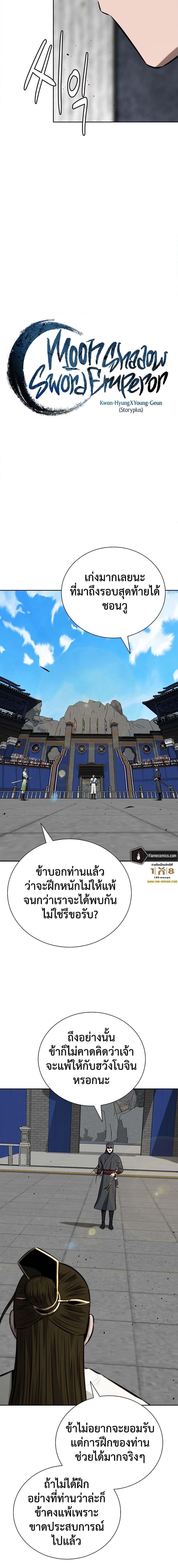 Manga-lc-com อ่านมังงะ อ่านการ์ตูน ออนไลน์ ฟรี Moon-Shadow Sword Emperor ตอนที่ 1 2 3 4 5 6 7 8 9 10 11 12 13 14 ฟรี ไม่มีโฆษณา Manga-lc - อ่าน มังงะ อ่าน การ์ตูน ออนไลน์ อ่านมังงะ ฟรี